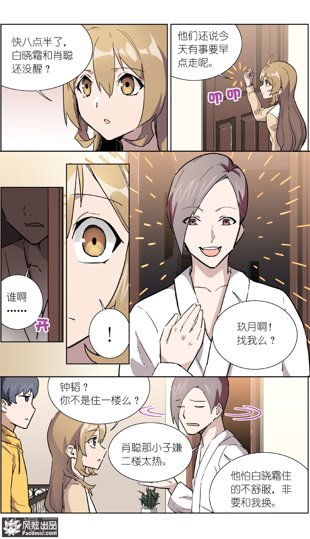 案发现场禁止恋爱韩漫全集-第25话1 吴蓉之死无删减无遮挡章节图片 